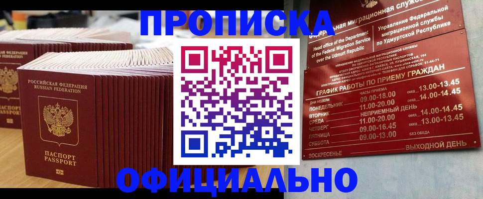 временная регистрация для всех в Усть-Илимске