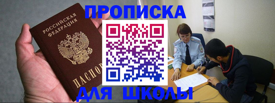 прописка ребенка в Усть-Илимске