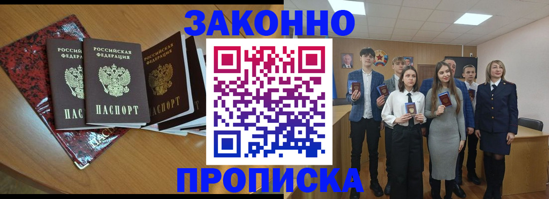 временная регистрация для школы в Усть-Илимске