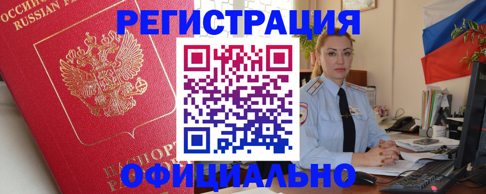 временная регистрация законно в Усть-Илимске