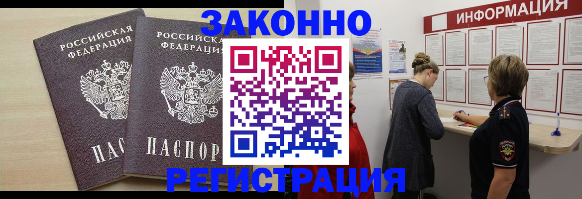 прописка поиск в Усть-Илимске