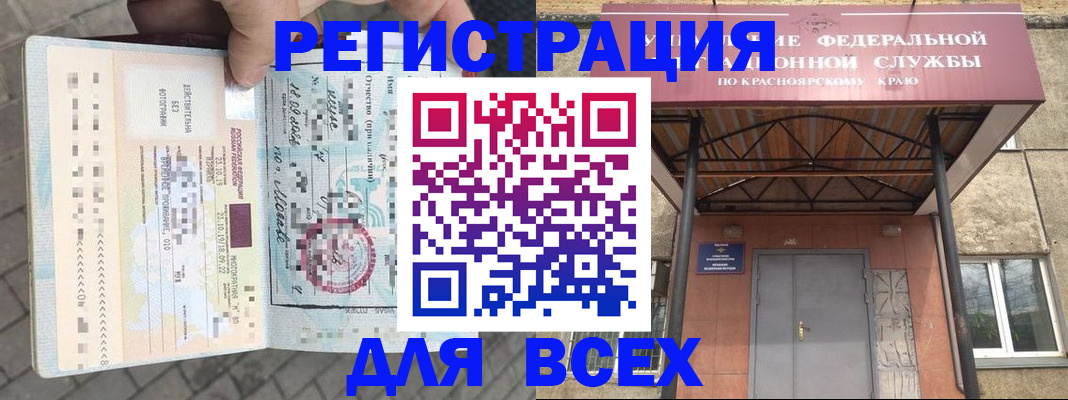 регистрация в Усть-Илимске