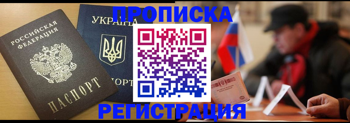 временная регистрация надежно в Усть-Илимске
