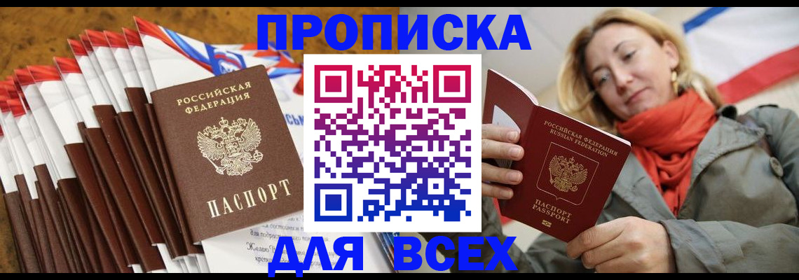 найти адрес прописки в Усть-Илимске